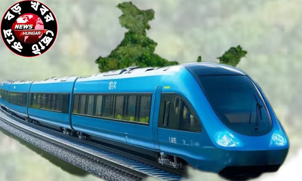 ভারতে প্রথম হাইড্রোজেন ট্রেন!