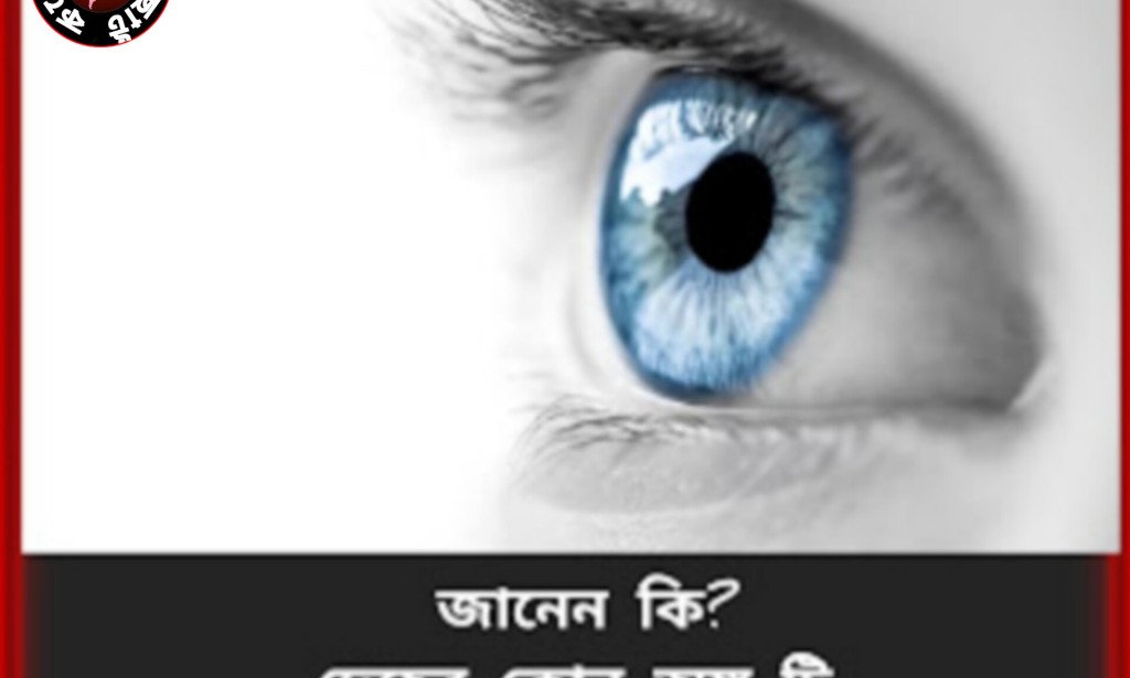 জানেন কি?দেহের কোন অঙ্গ টি রক্ত থেকে অক্সিজেন নেয়না?